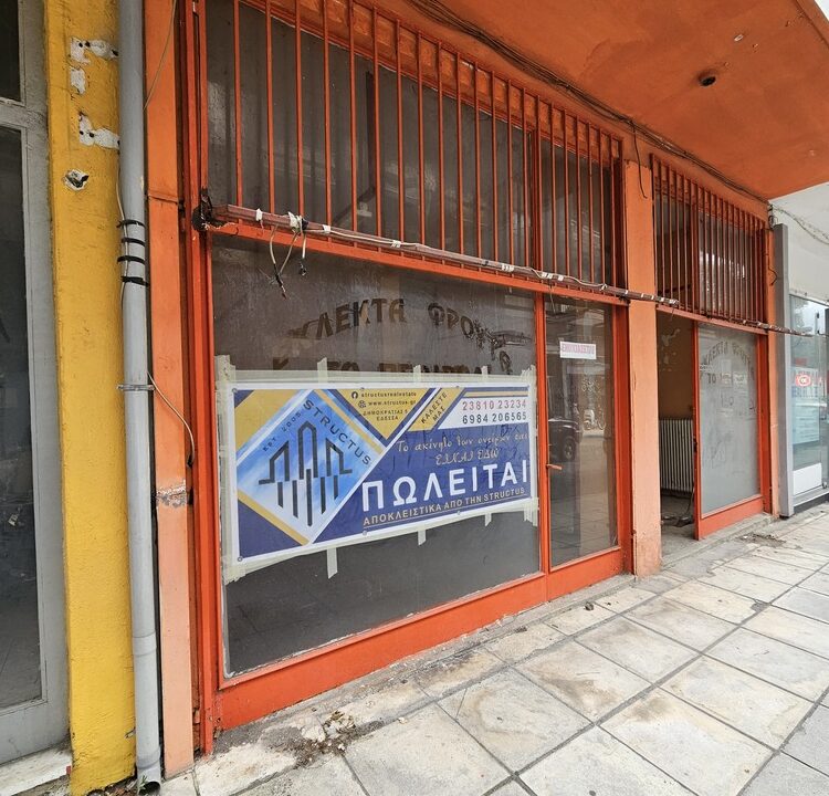 Πωλείται καταστημα εδεσσας