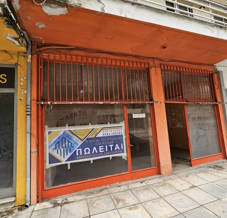 Πωλείται καταστημα εδεσσας