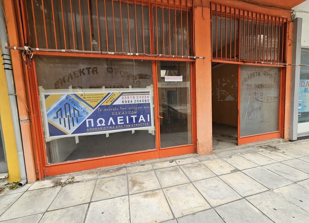 Πωλείται καταστημα εδεσσας